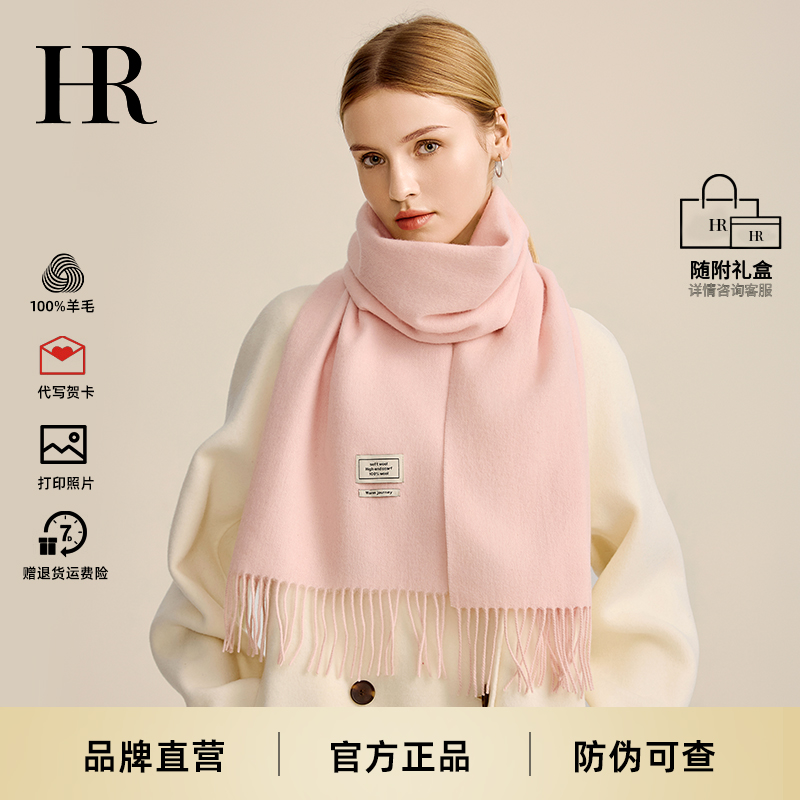 【HR赫莲娜】100%纯羊毛女士围巾女款爆款2025新款高颜值披肩送女友商品图