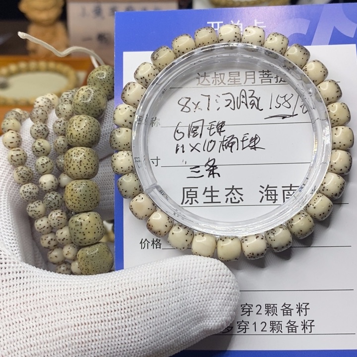 星月菩提手串星月菩提3条6的圆珠长串11的桶珠8x7河豚