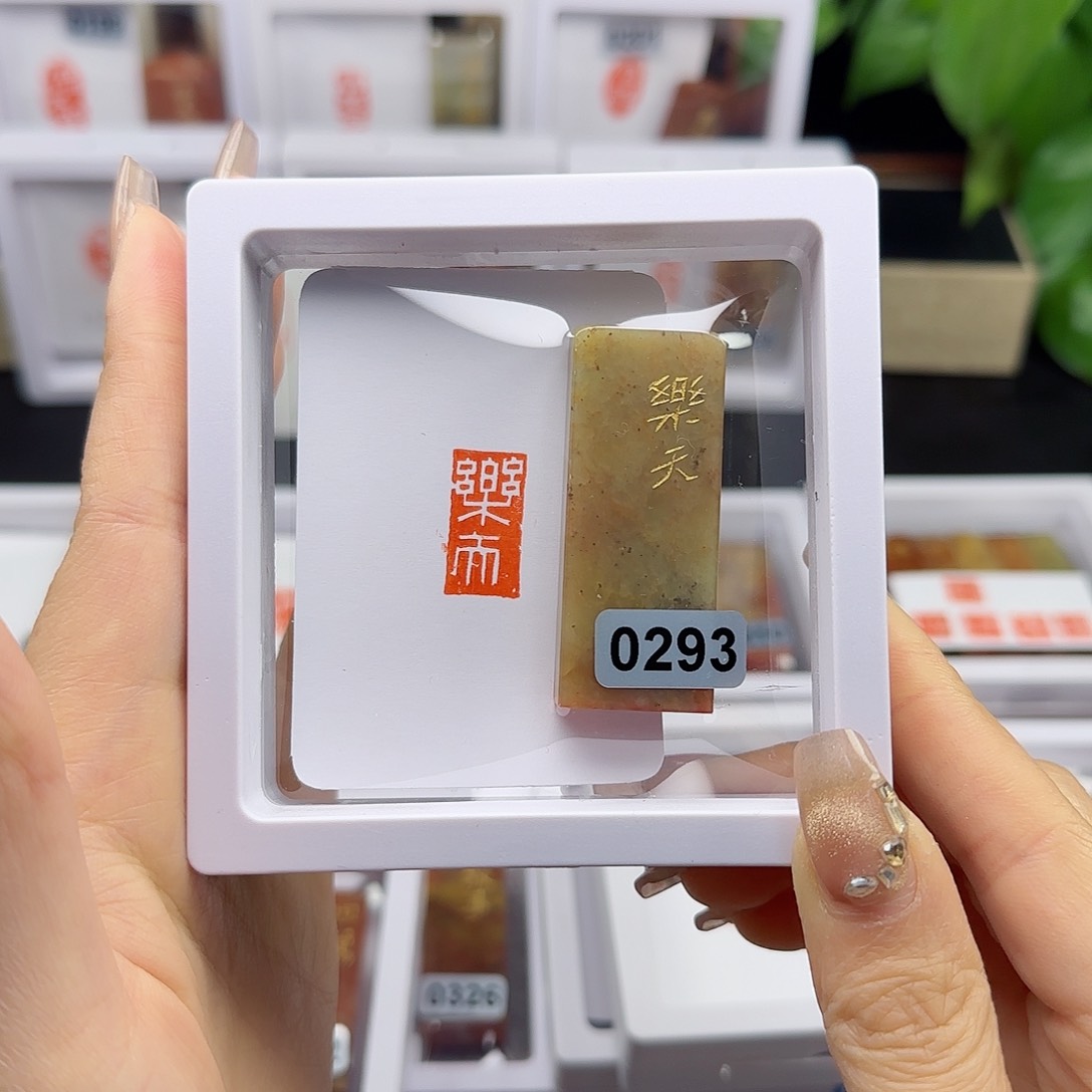 寿山石印石乐天1×2