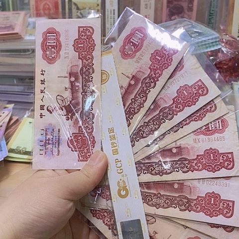 第三套人民币拖拉机10张350元
