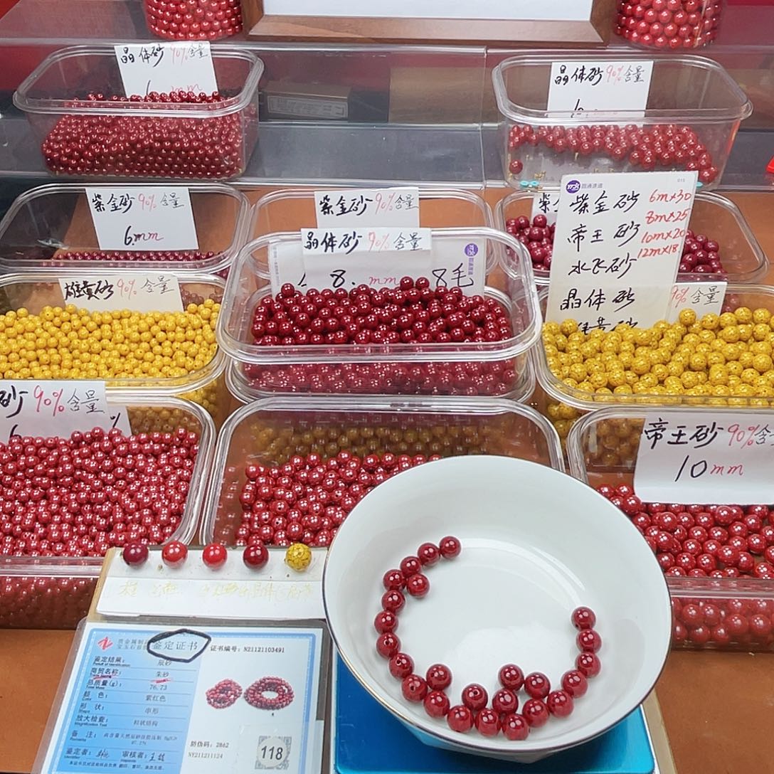 ꧔***࿐天然辰砂正品朱砂高含量