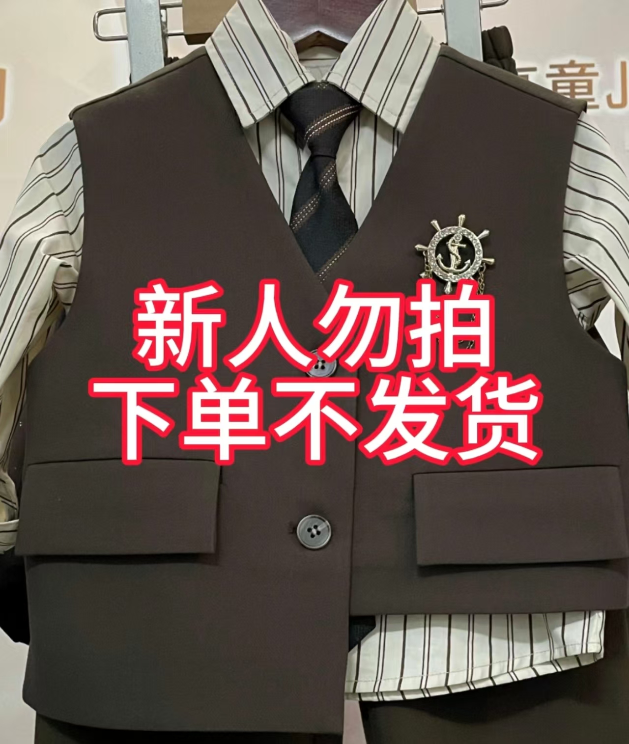 老客户补拍马甲专属链接新人请勿下单