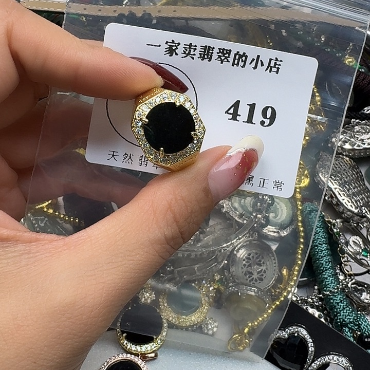 翡翠颈饰未镶嵌翡翠吊坠