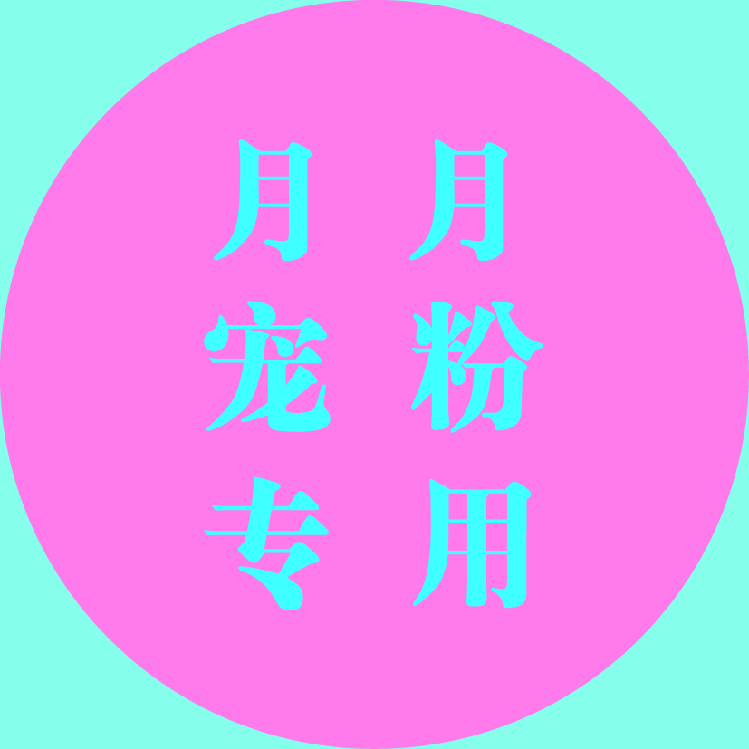 月月 宠粉 大转盘 柯南美战鬼灭亚克力色纸卡牌潮玩动漫周边