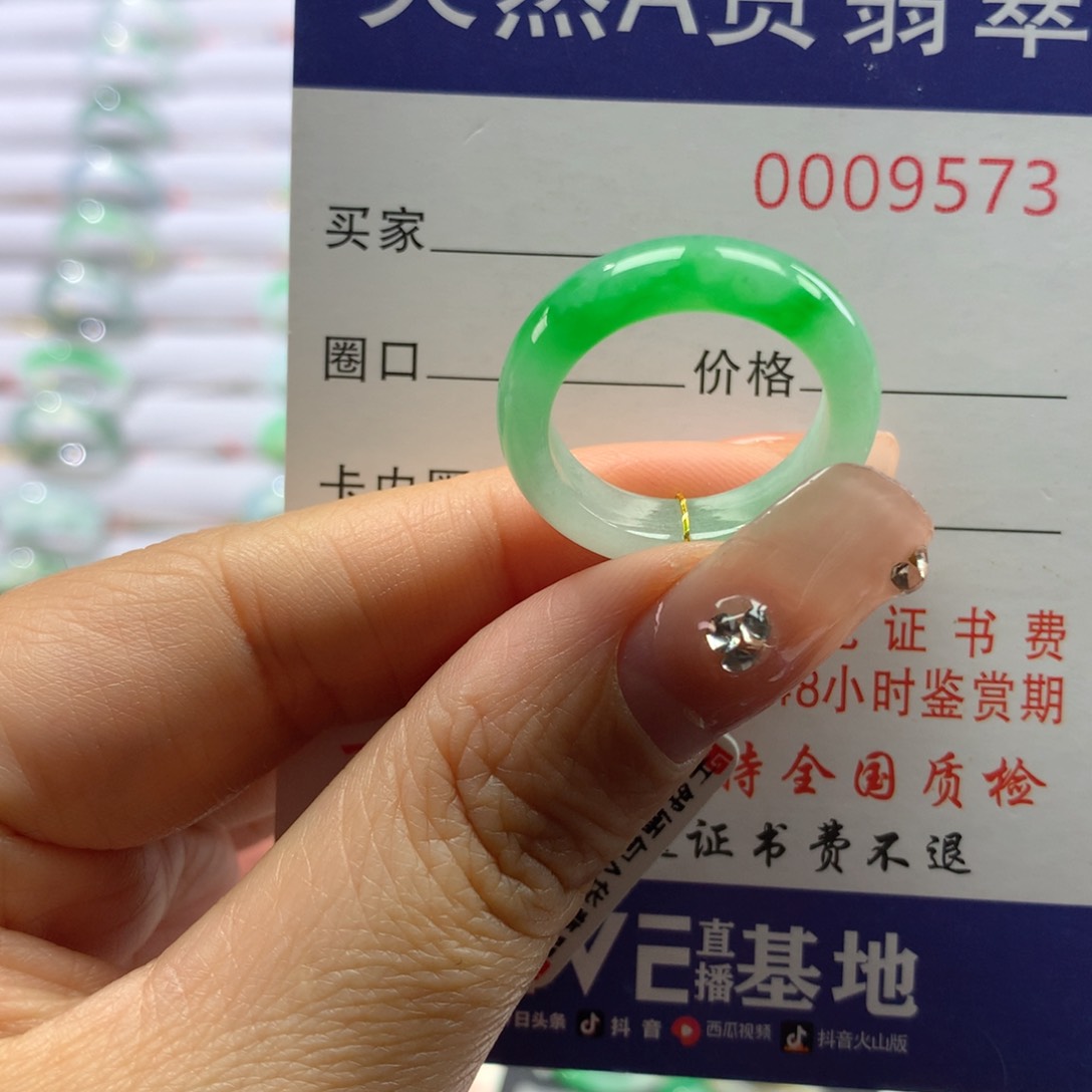 翡翠戒指未镶嵌14/15号