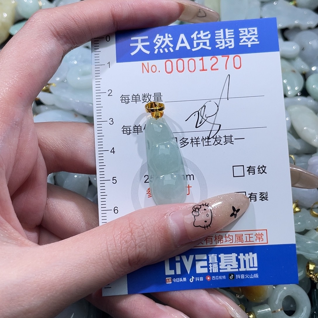 翡翠未镶嵌吊坠(不含链)