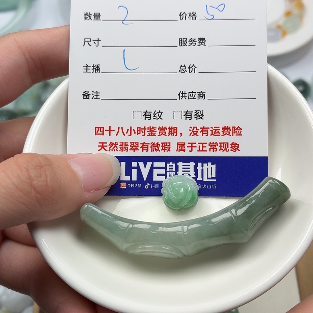 玫****翡翠散珠576879797988