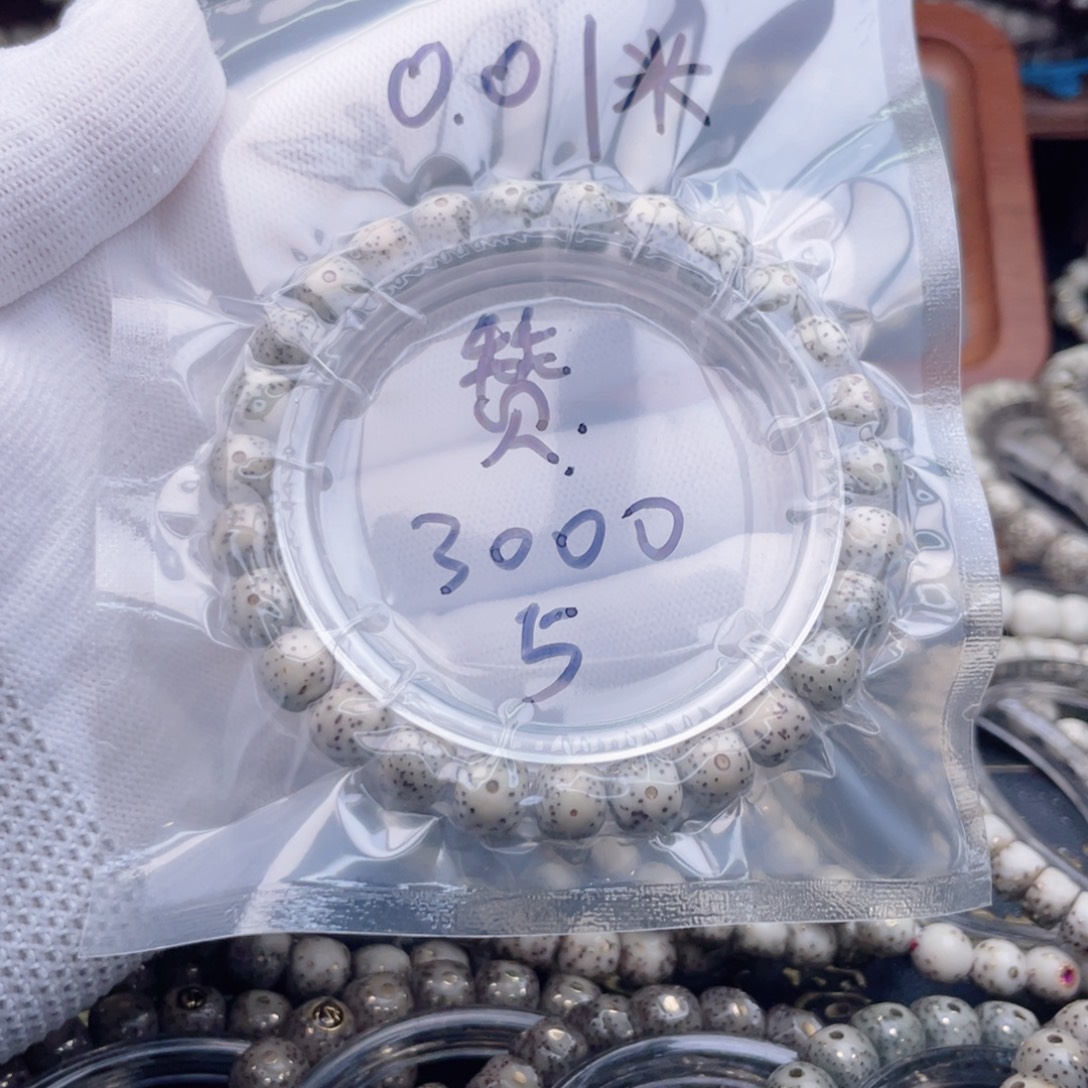 灌***的星月菩提手串福利