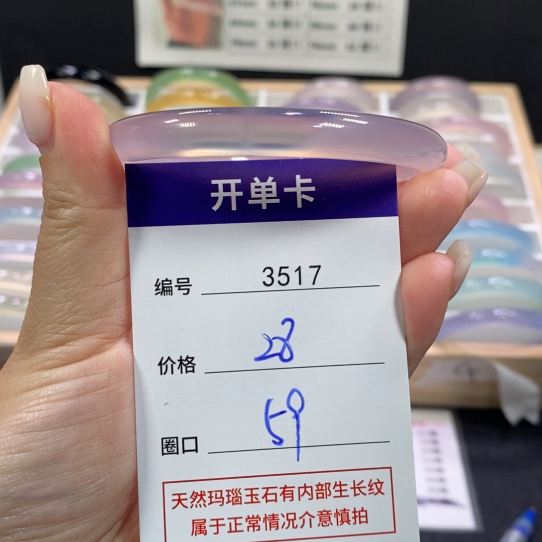 玛瑙/玉髓未镶嵌手镯3517