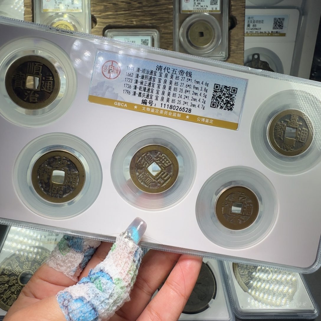 铜FY 85分清代五帝钱套盒 6528 泉局