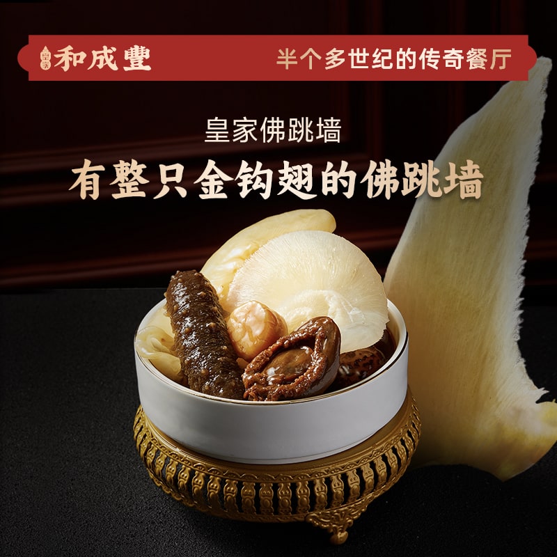 【达人评测推荐】皇家佛跳墙 金钩翅花胶筒鲍鱼海参#家宴送礼顶配#