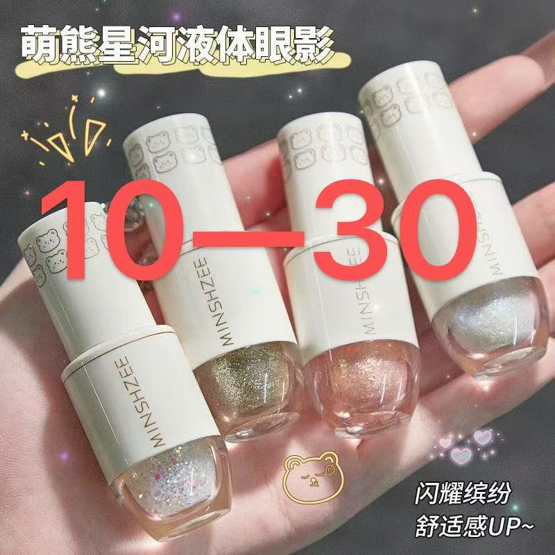 液体眼影直播工具务乱拍