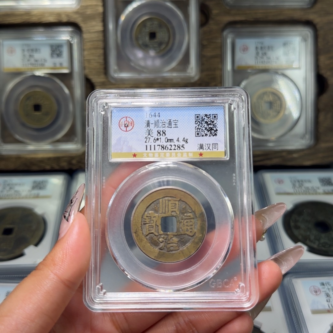 铜FY清代顺治满汉同88分2285