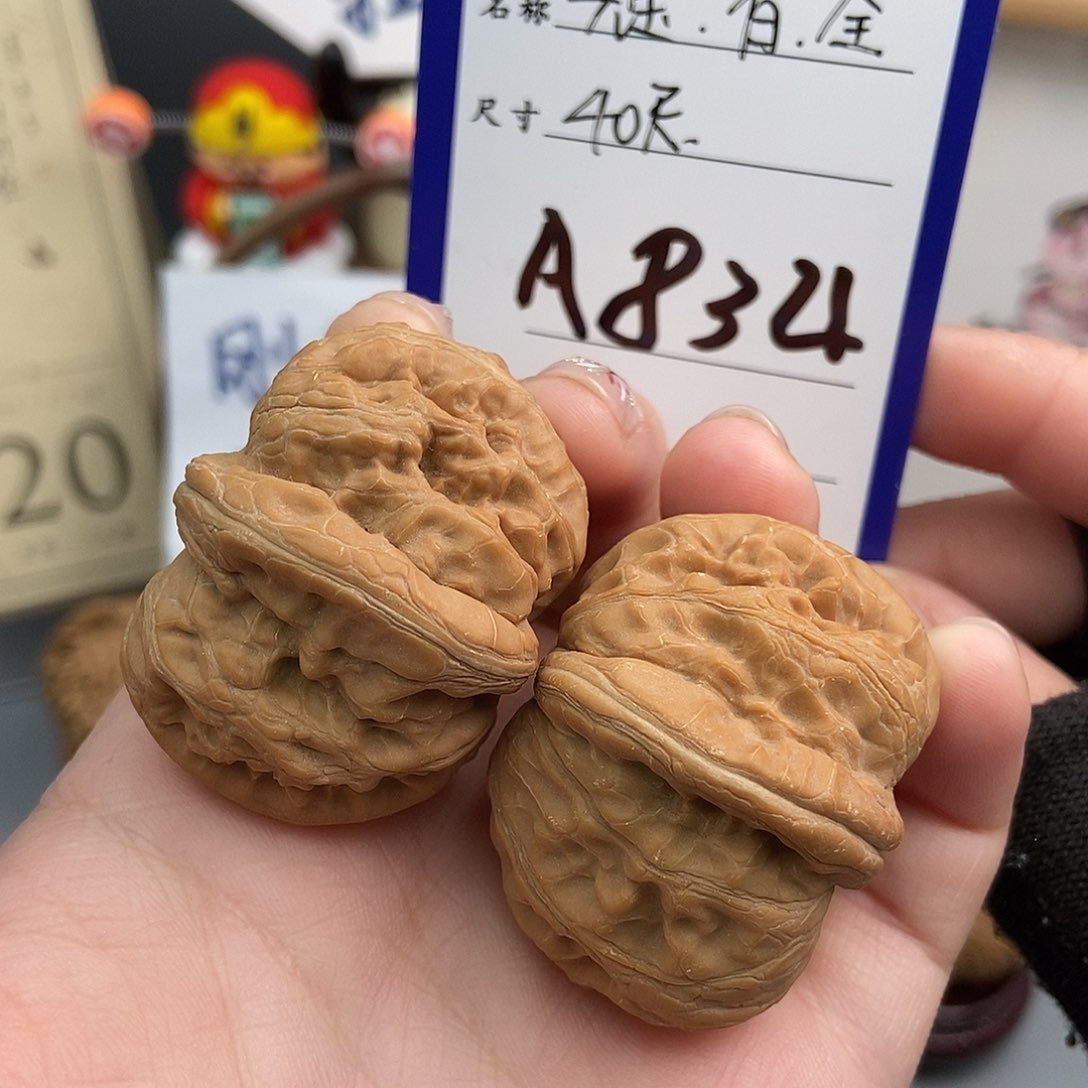 文玩核桃吊坠元宝 全品