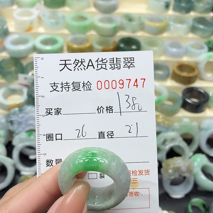 翡翠未镶嵌戒指戒指