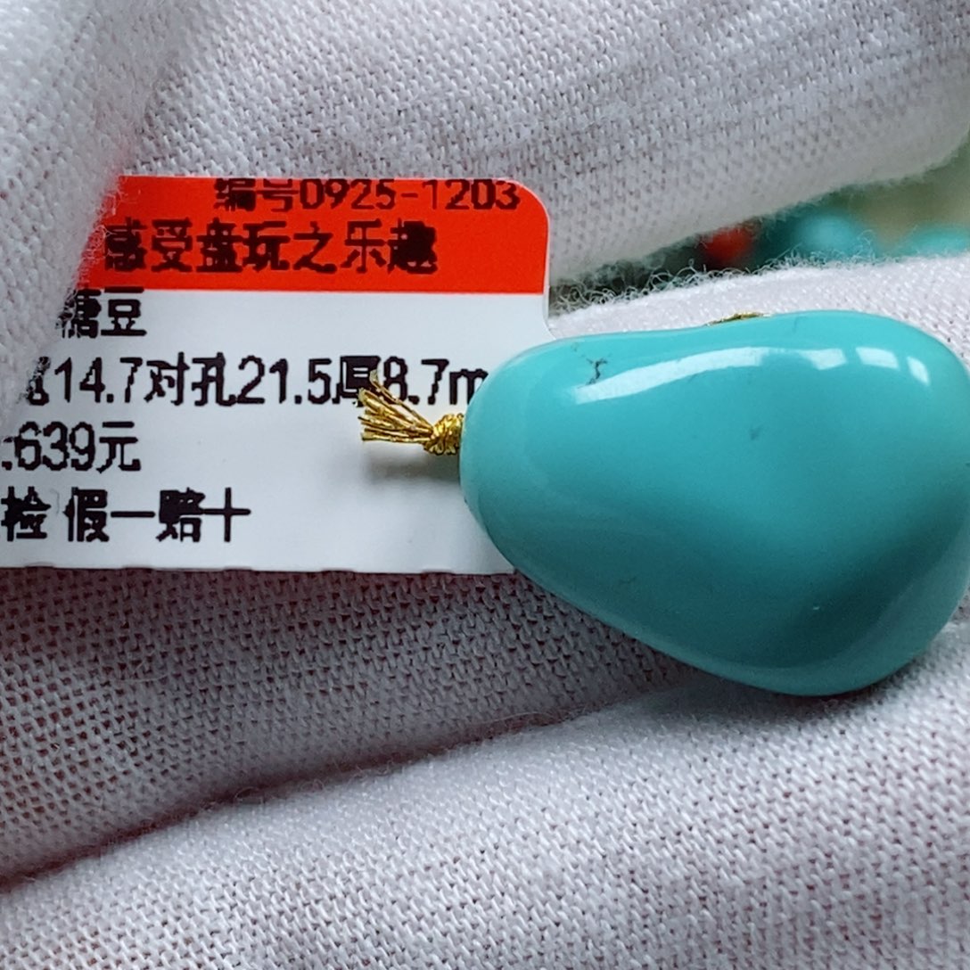 未镶嵌绿松石珠宝奇石