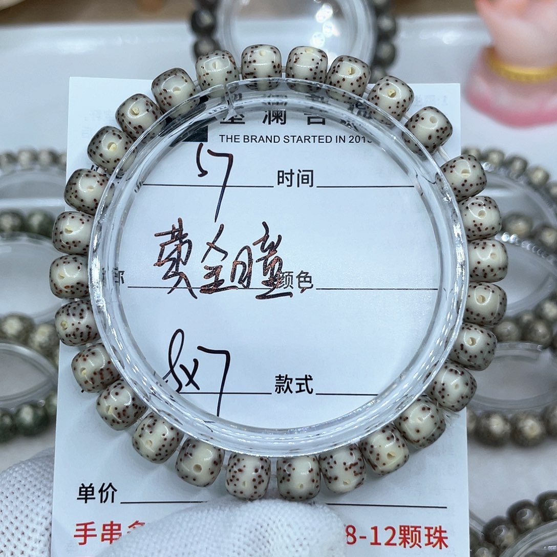 手串星月菩提7黄金瞳