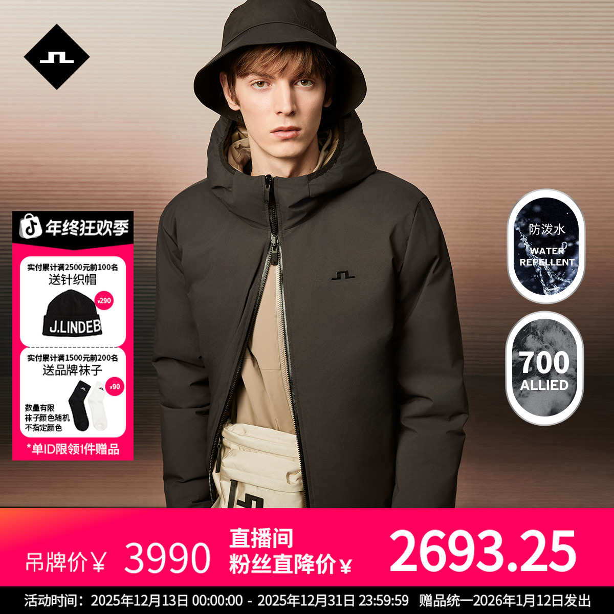 JLINDEBERG金林德伯格男士防泼水蓬松90绒保暖双面穿连帽羽绒服