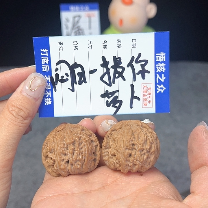 文玩核桃把件拔**卜闷白