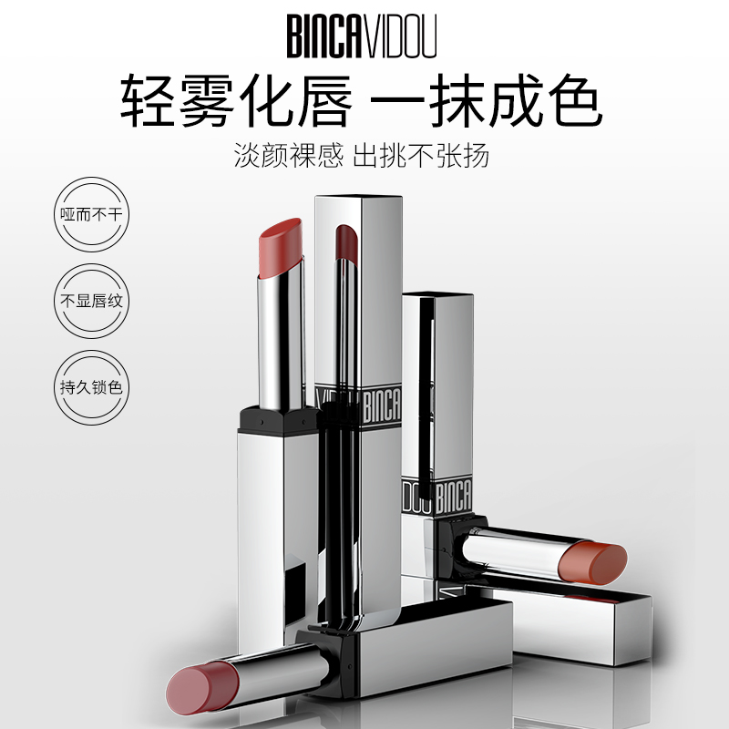 卞卡玩酷丝绒唇膏素颜口红显白推荐女生必备化妆品DB