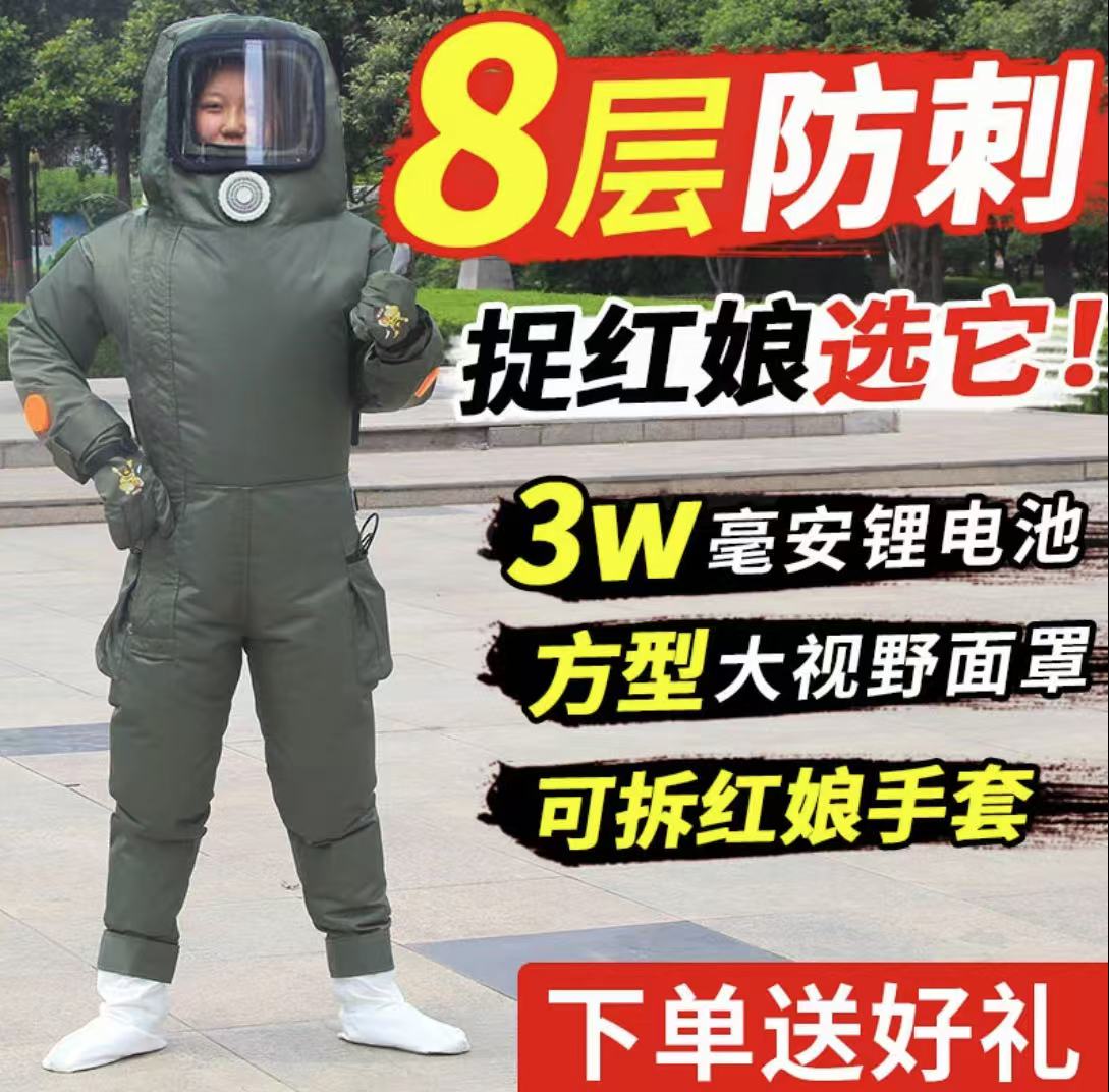 新款8层充气马蜂服捉红娘防蜂服带风扇防蜂衣胡蜂蚂蜂防护服全套