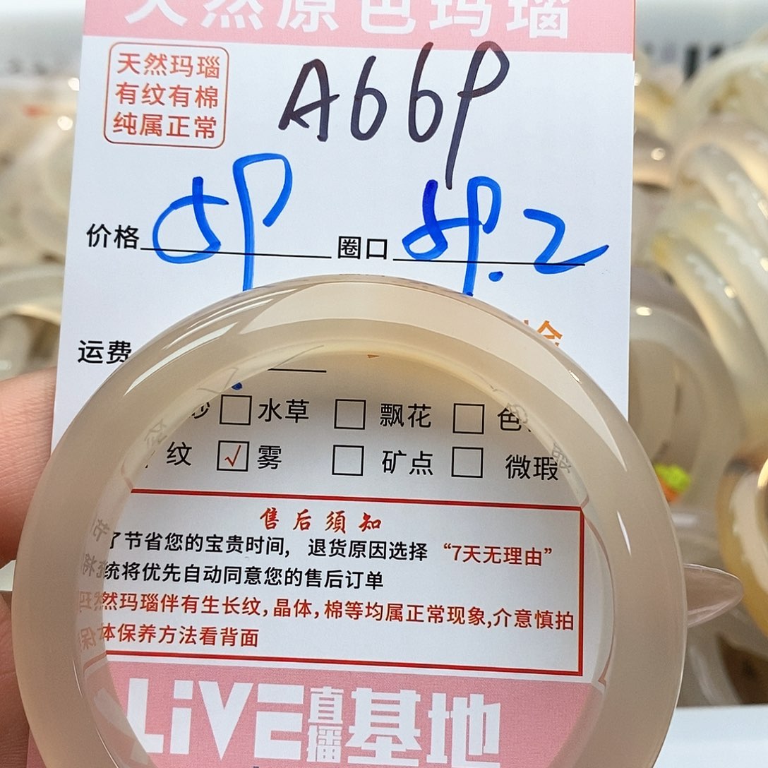 玛瑙/玉髓手镯未镶嵌超***堡669