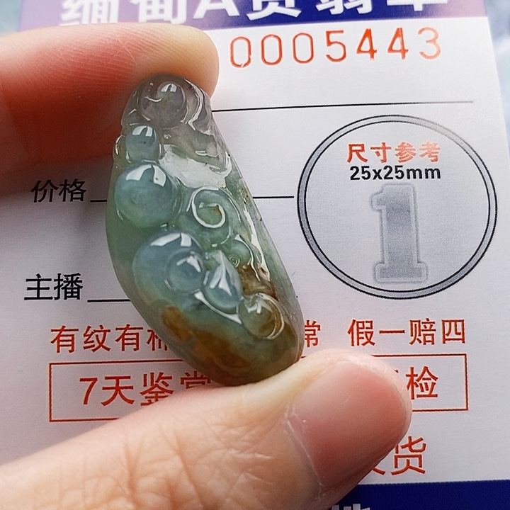 吊坠(不含链)未镶嵌翡翠