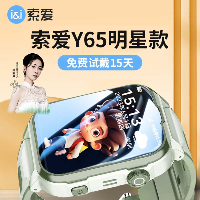 【张碧晨代言】儿童智能电话手表可插卡防水定位3 - 18岁小初高专用商品图