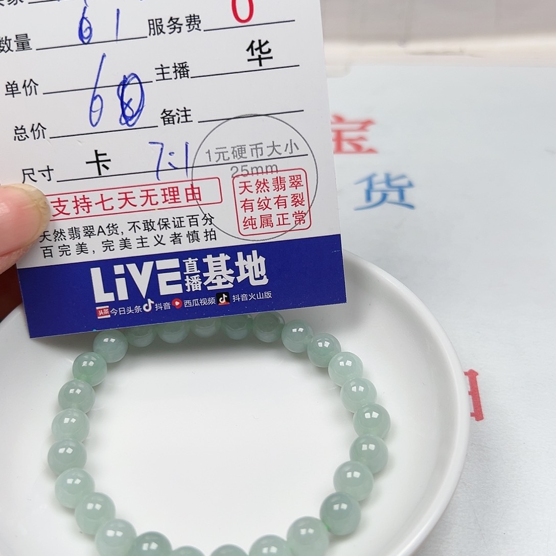 翡翠手链未镶嵌?**糖货主老华