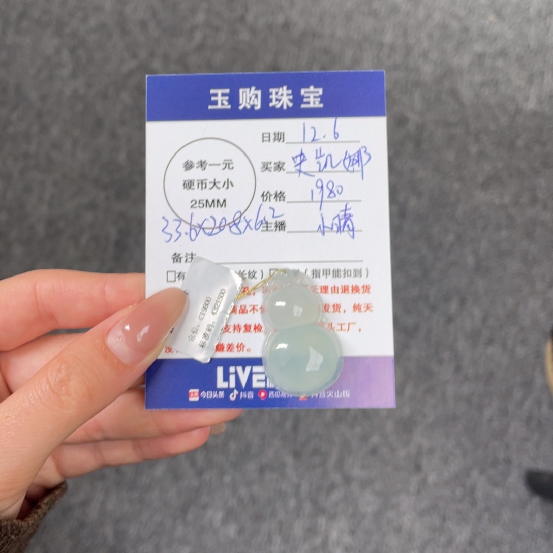 史***娜翡翠未镶嵌颈饰葫芦