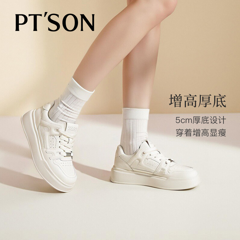 【百田森PT SON】PMT25197小个子显高轻便时尚百搭舒适厚底鞋小白鞋