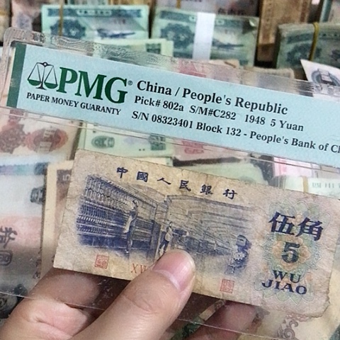 1张退市旧票福利品五角