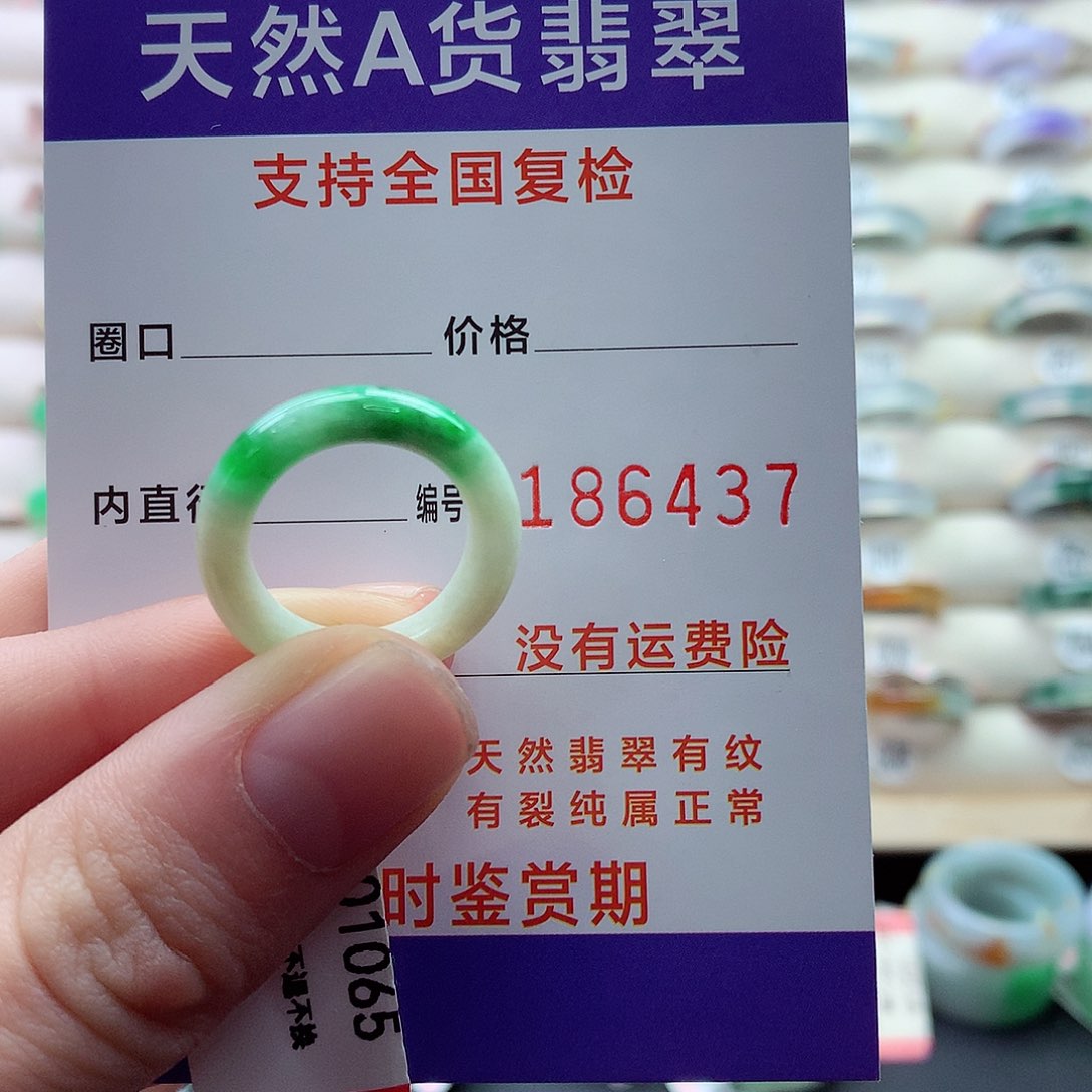 翡翠戒指未镶嵌8号