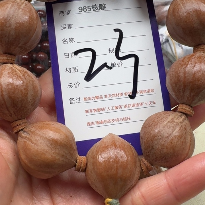 手串/手链橄榄核橄榄核