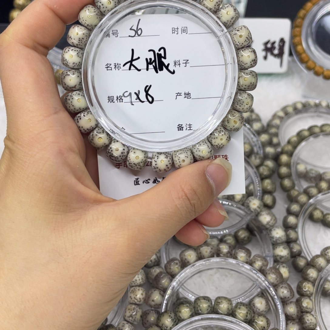 手串星月菩提1**4S大眼