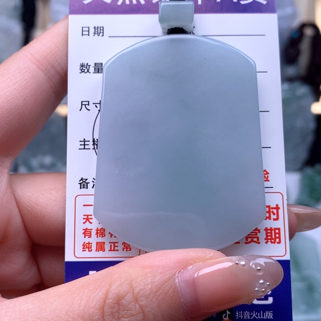 翡翠未镶嵌颈饰无事牌天然缅甸翡翠