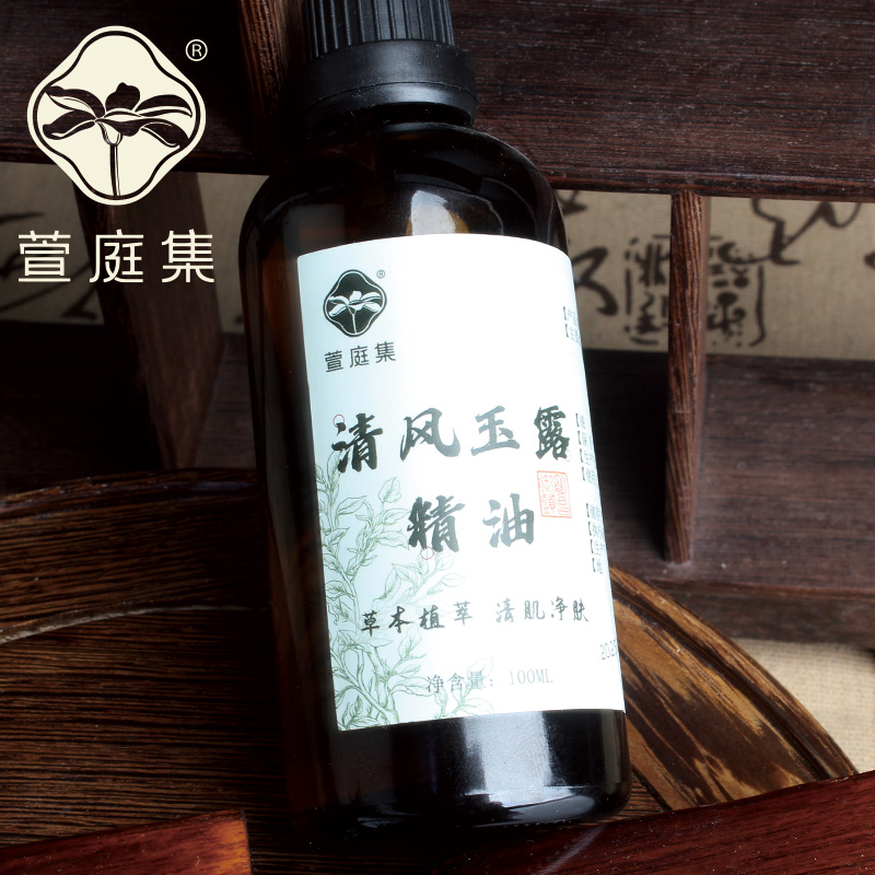 【清爽净透】清风玉露精油100ml