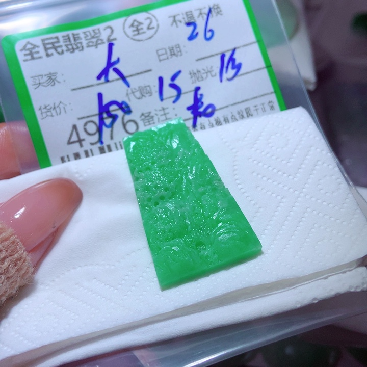 大***哒定制翡翠未镶嵌你