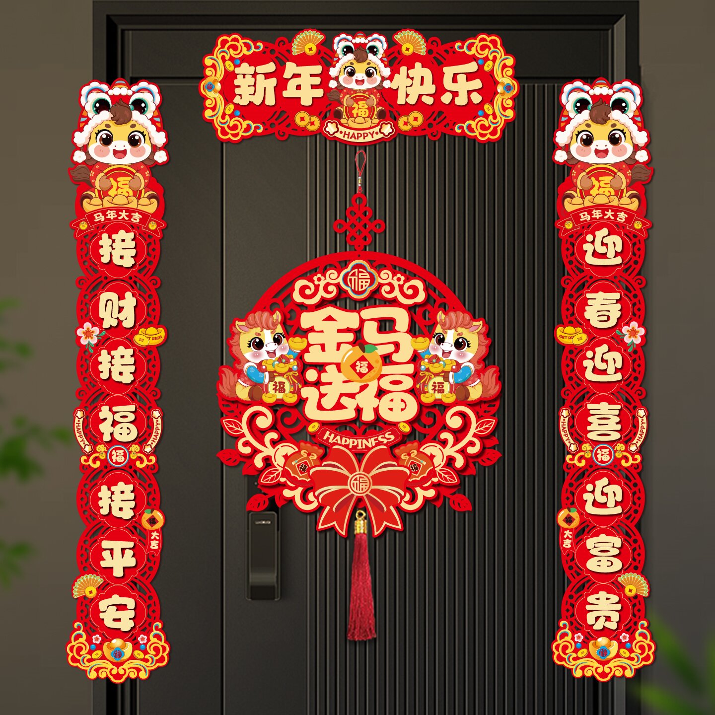 新年对联2026年马年春节家用大门春联创意新春过年装饰门联套装福
