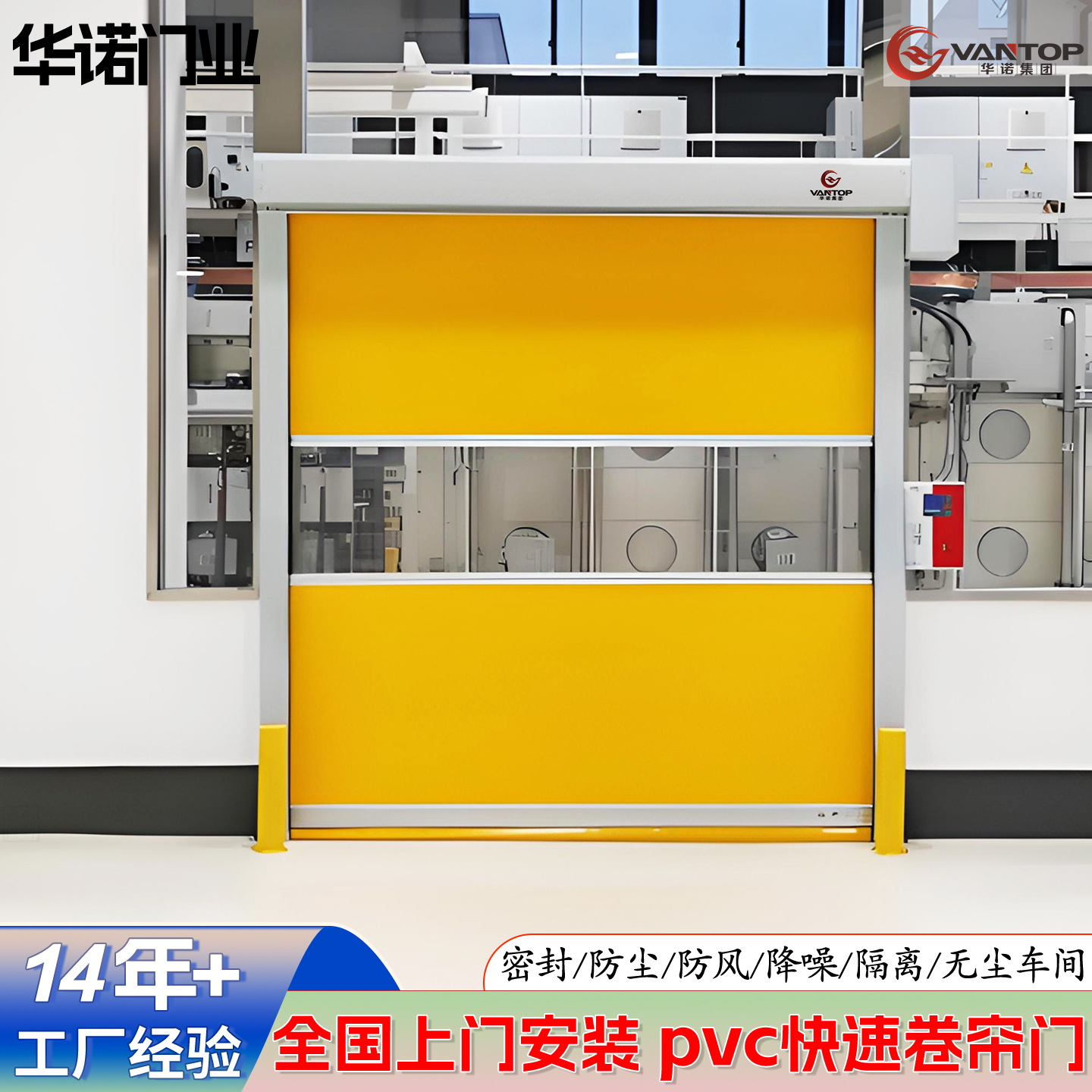 pvc快速卷帘门厂房车间AGV设备联动快速门雷达红外感应电动卷帘门