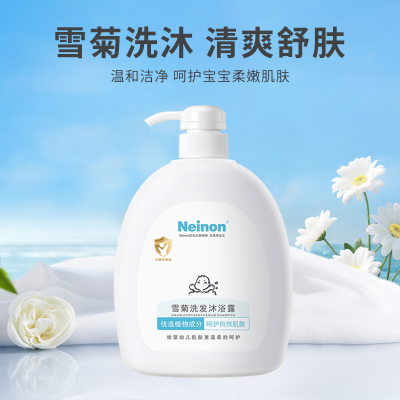 【厂家直销】Neinon莱农雪菊儿童沐浴露洗发水新生婴儿洗护水润