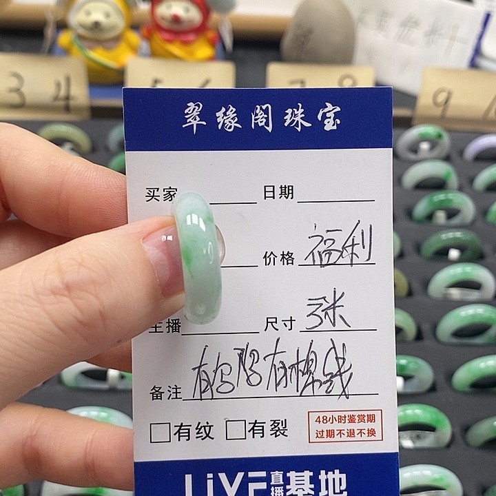 翡翠戒指未镶嵌14圈A货翡翠