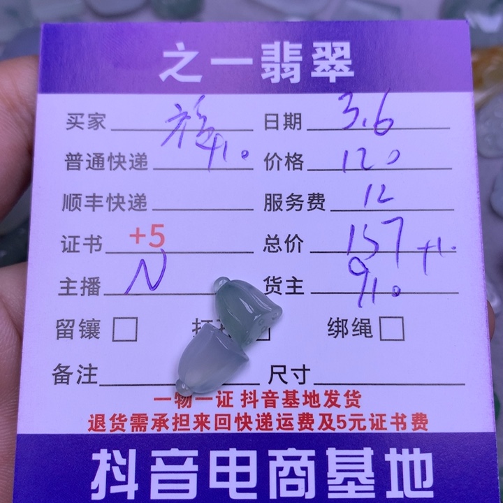 翡翠颈饰未镶嵌福*