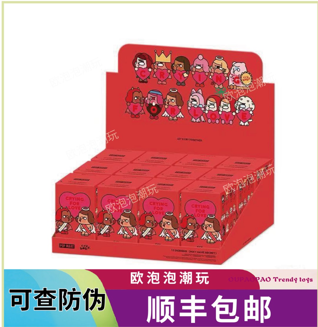 《直播代拆》POPMART哭娃爱神的眼泪手办盲盒礼物