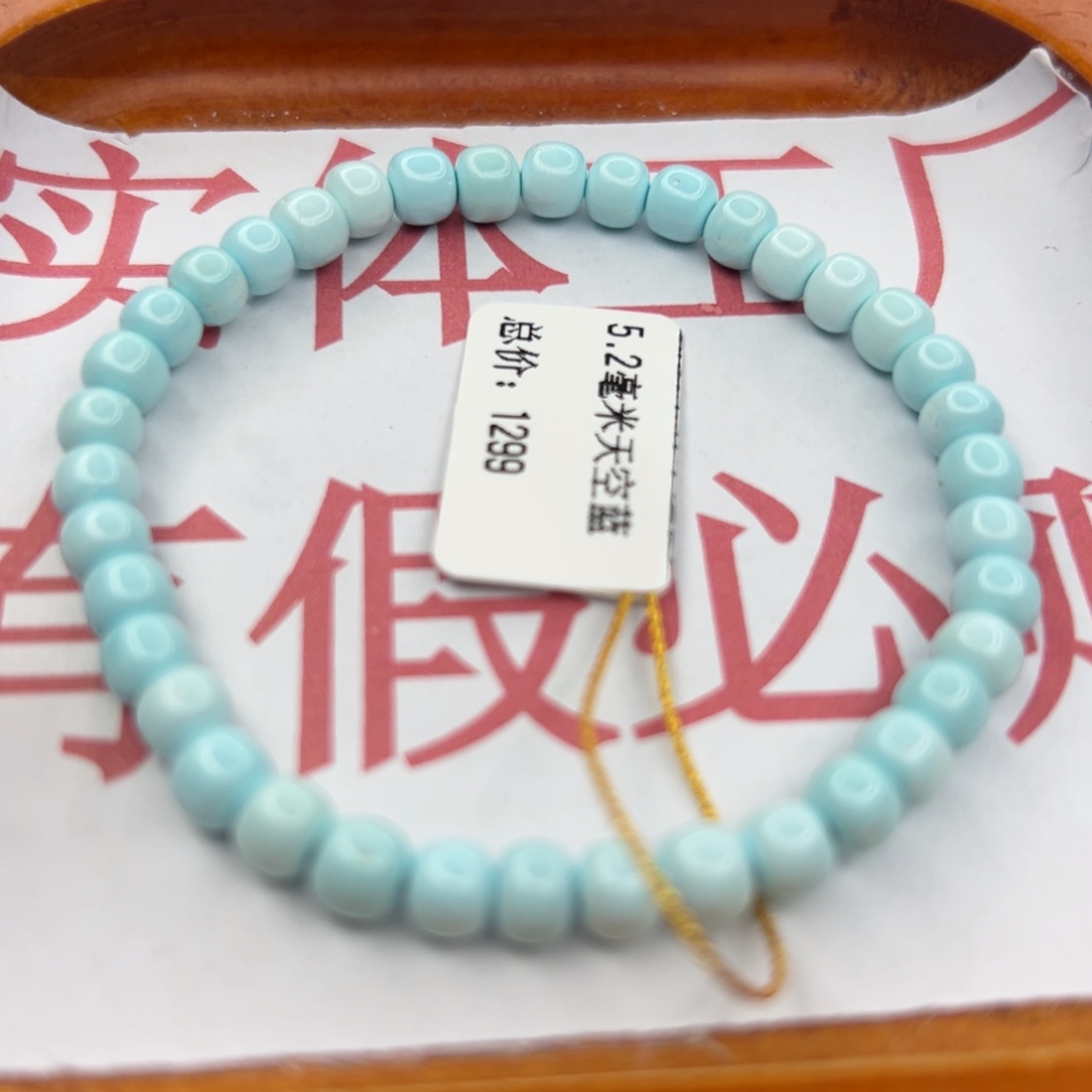 绿松石未镶嵌珠宝半成品