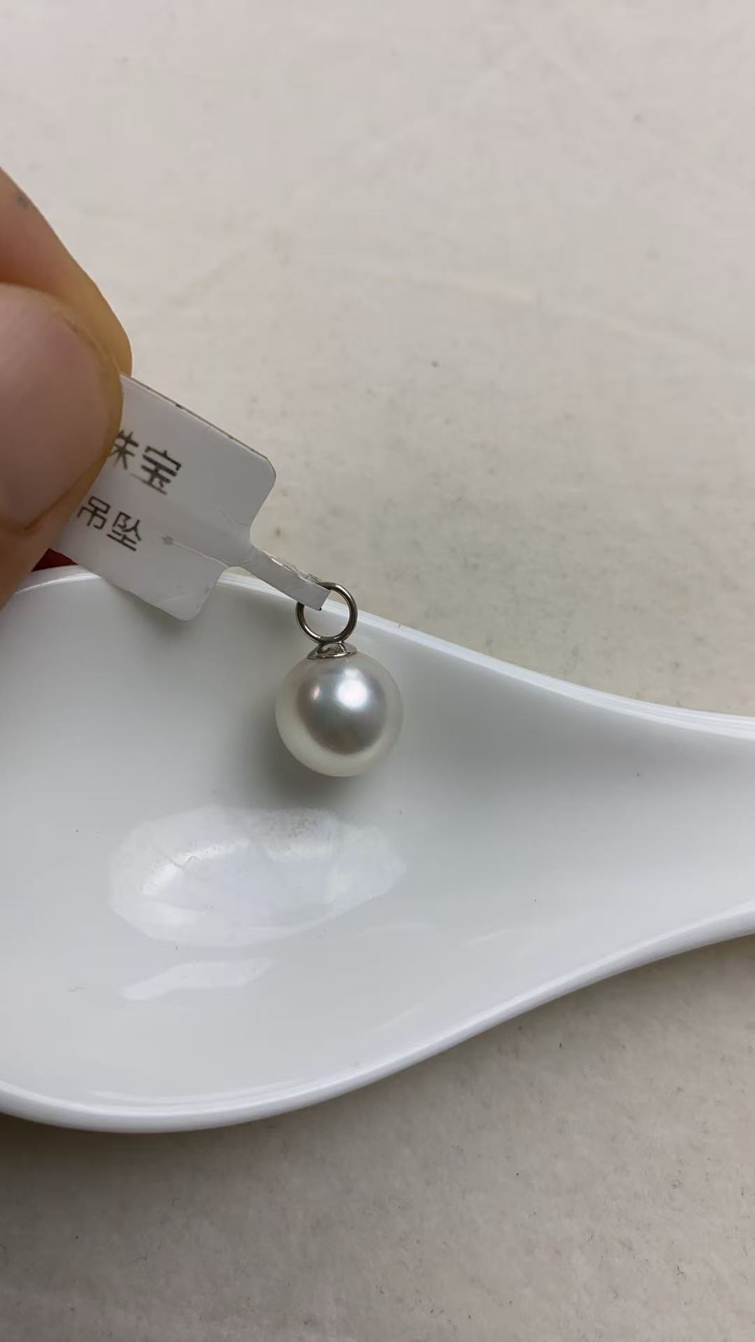 海水珍珠澳白吊坠，18k,10-11mm,正圆无暇