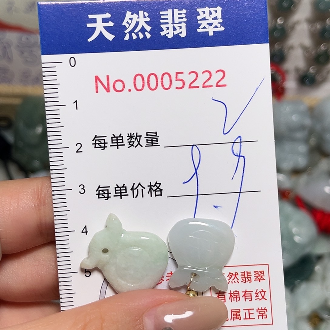 翡翠未镶嵌颈饰福袋