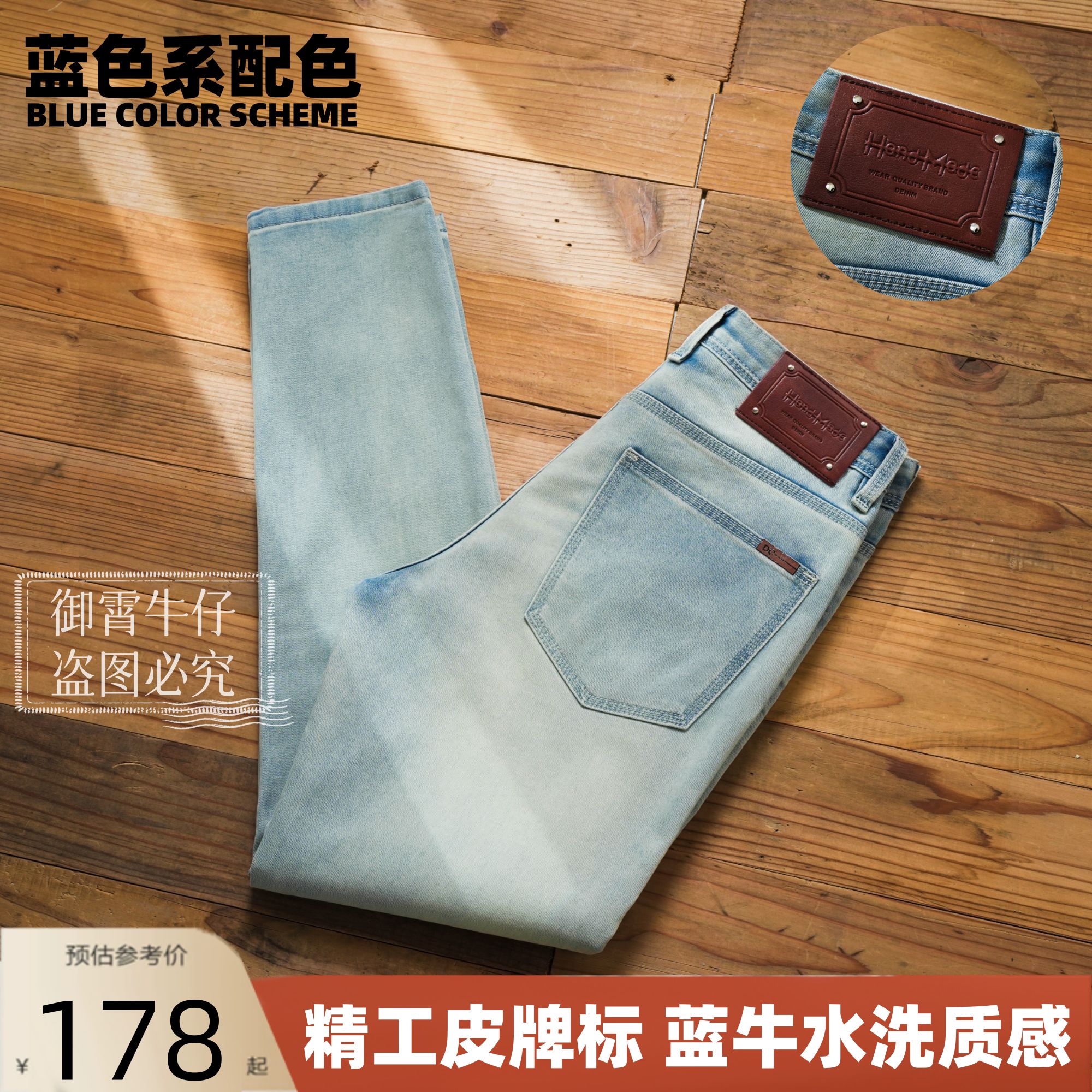 【高奢蓝牛】蓝色秋冬修身小直筒裤弹力百搭显瘦休闲商务男士牛仔裤