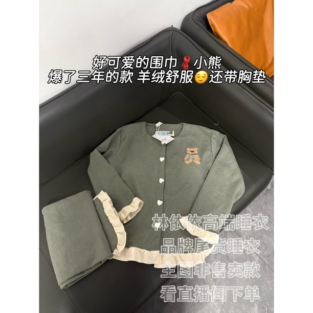 （一号链接100-199编码福利系列）林依依家居服可外穿家居服睡衣