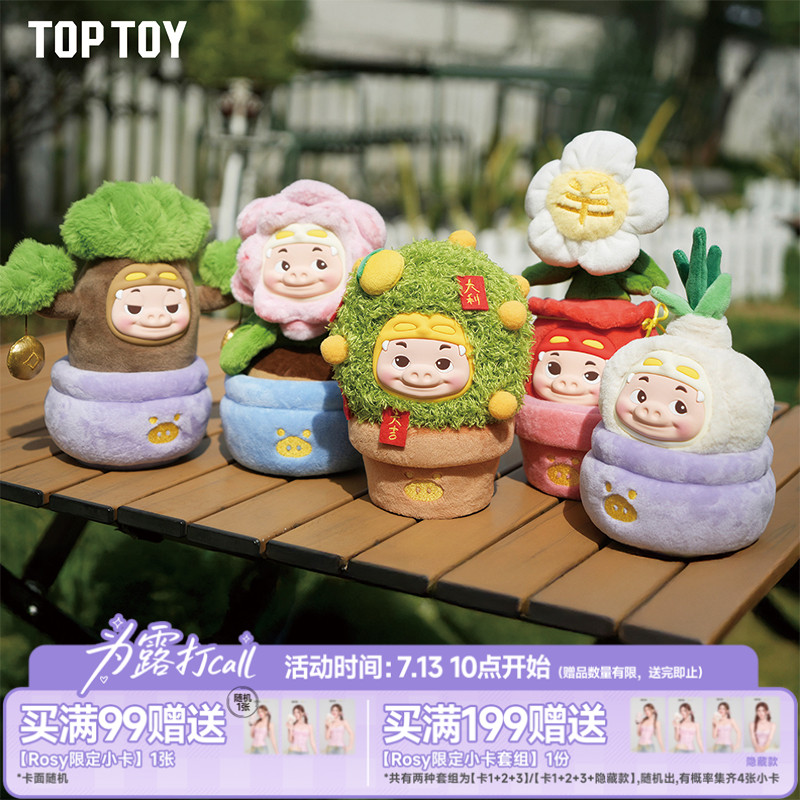 【TOPTOY】猪猪侠植物盆栽创意毛绒盲盒搪胶玩偶公仔桌面猪猪侠盲盒